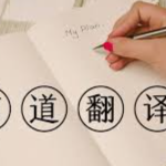 有道翻译手机拍照翻译怎么用？