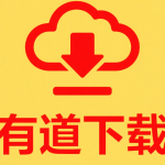 有道翻译能翻译扫描版PDF吗？