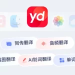 有道翻译截图快捷键怎么设置？