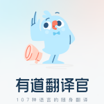 有道翻译学习提醒怎么设置？