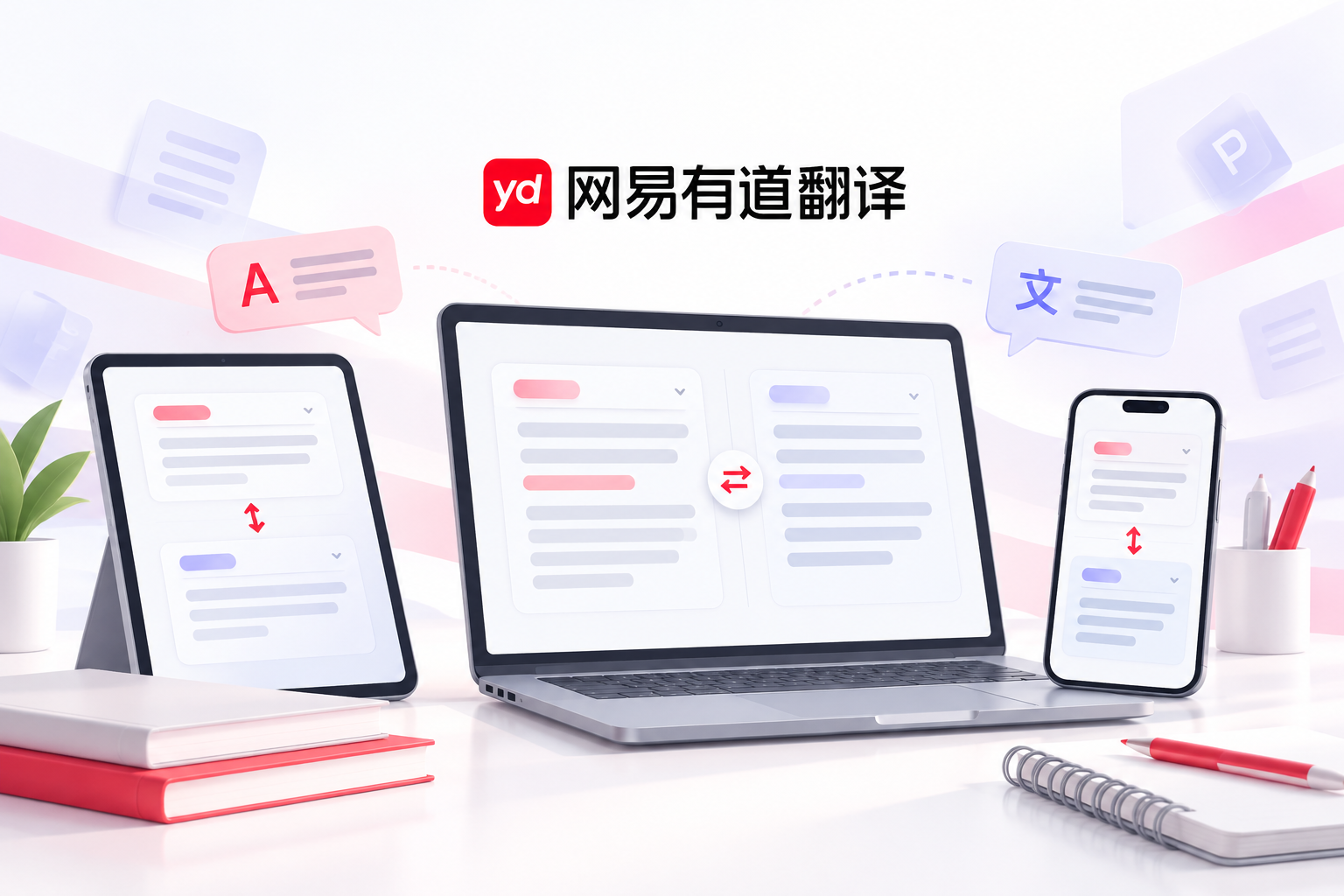 有道翻译论文翻译结果怎么复制、保存或导出？