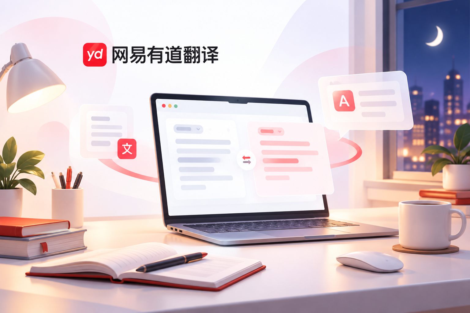 有道翻译法律文件翻译结果怎么复制、保存或导出？