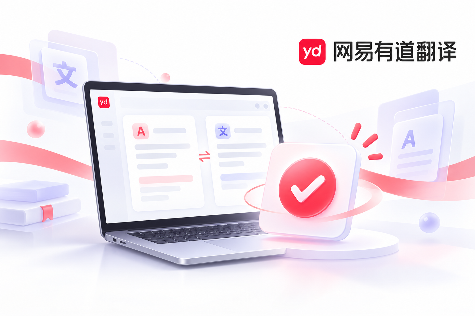 有道翻译图片文字翻译无法使用怎么办?故障排查完整指南 有道翻译图片文字翻译无法使用怎么办?故障排查完整指南