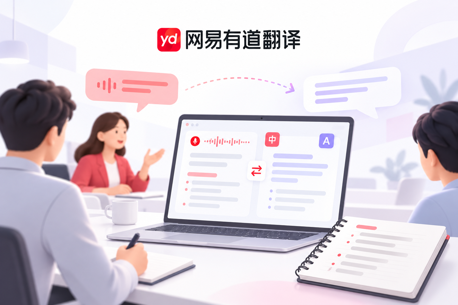 有道翻译PPT演示文稿翻译免费吗？功能限制与使用规则说明
