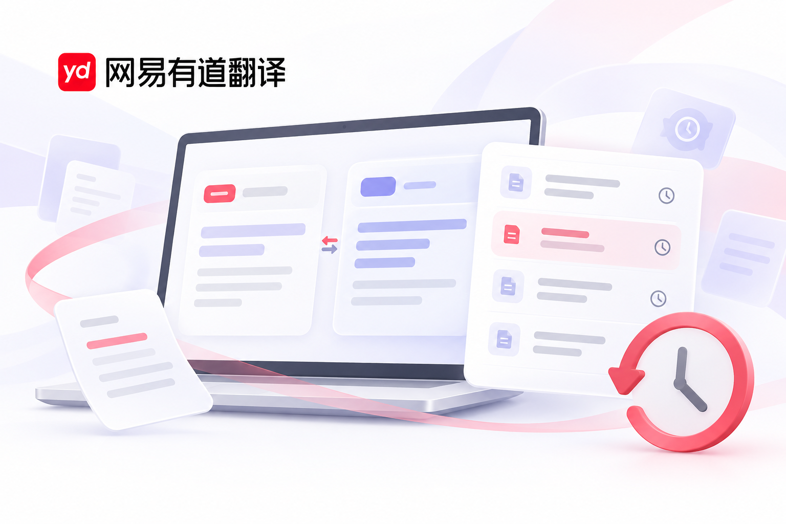 有道翻译合同翻译如何提高效率？批量处理实用方法