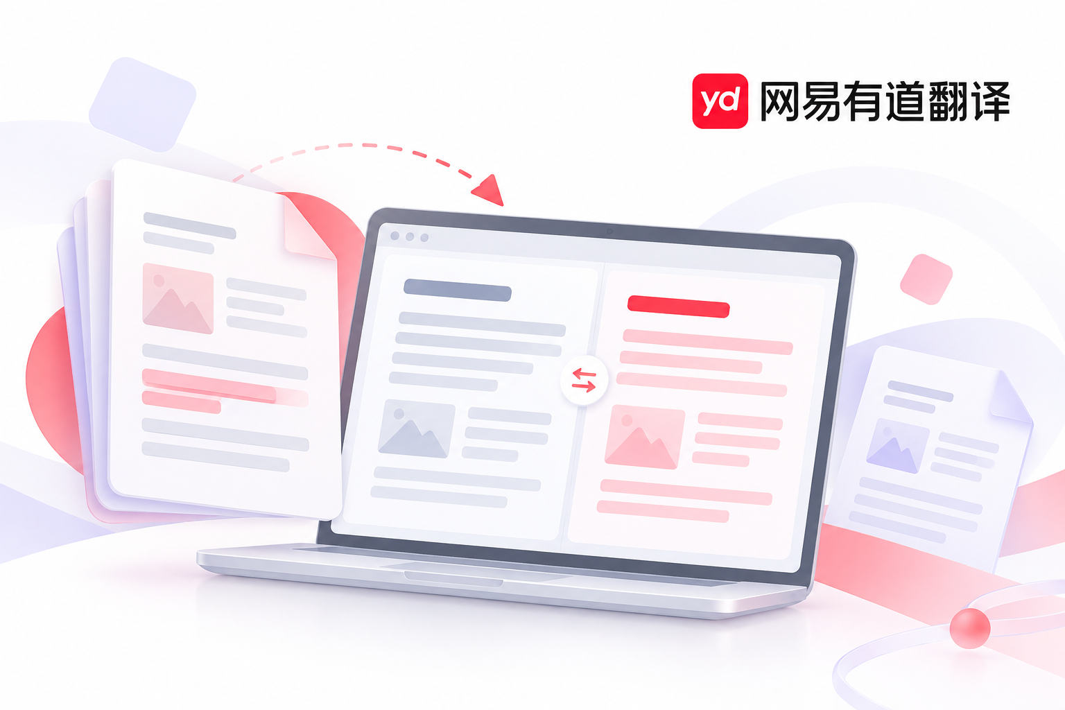 有道翻译德语翻译不准确怎么办?常见原因与优化技巧 有道翻译德语翻译不准确怎么办?常见原因与优化技巧