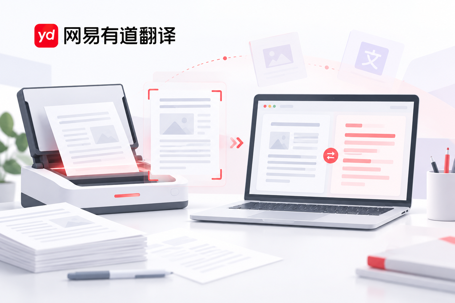 有道翻译论文翻译手机端和电脑端有什么区别？