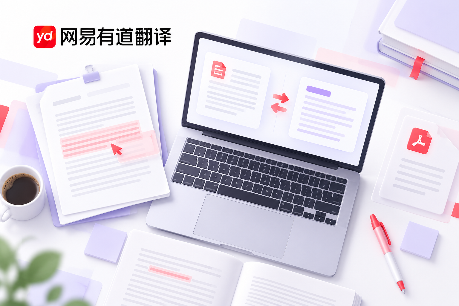 有道翻译韩语翻译支持哪些格式和语言？使用前必看