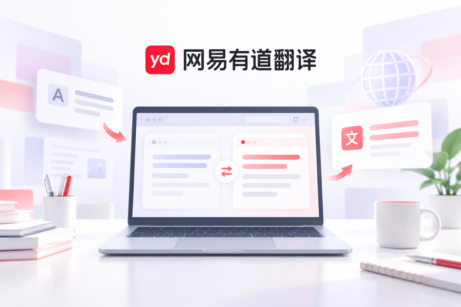 有道翻译iPhone手机版入口在哪里？新手快速上手教程