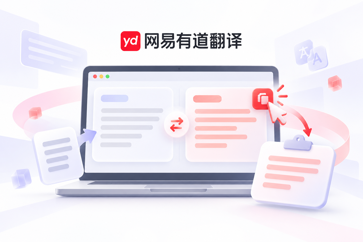 有道翻译网页全文翻译免费吗?功能限制与使用规则说明 有道翻译网页全文翻译免费吗?功能限制与使用规则说明
