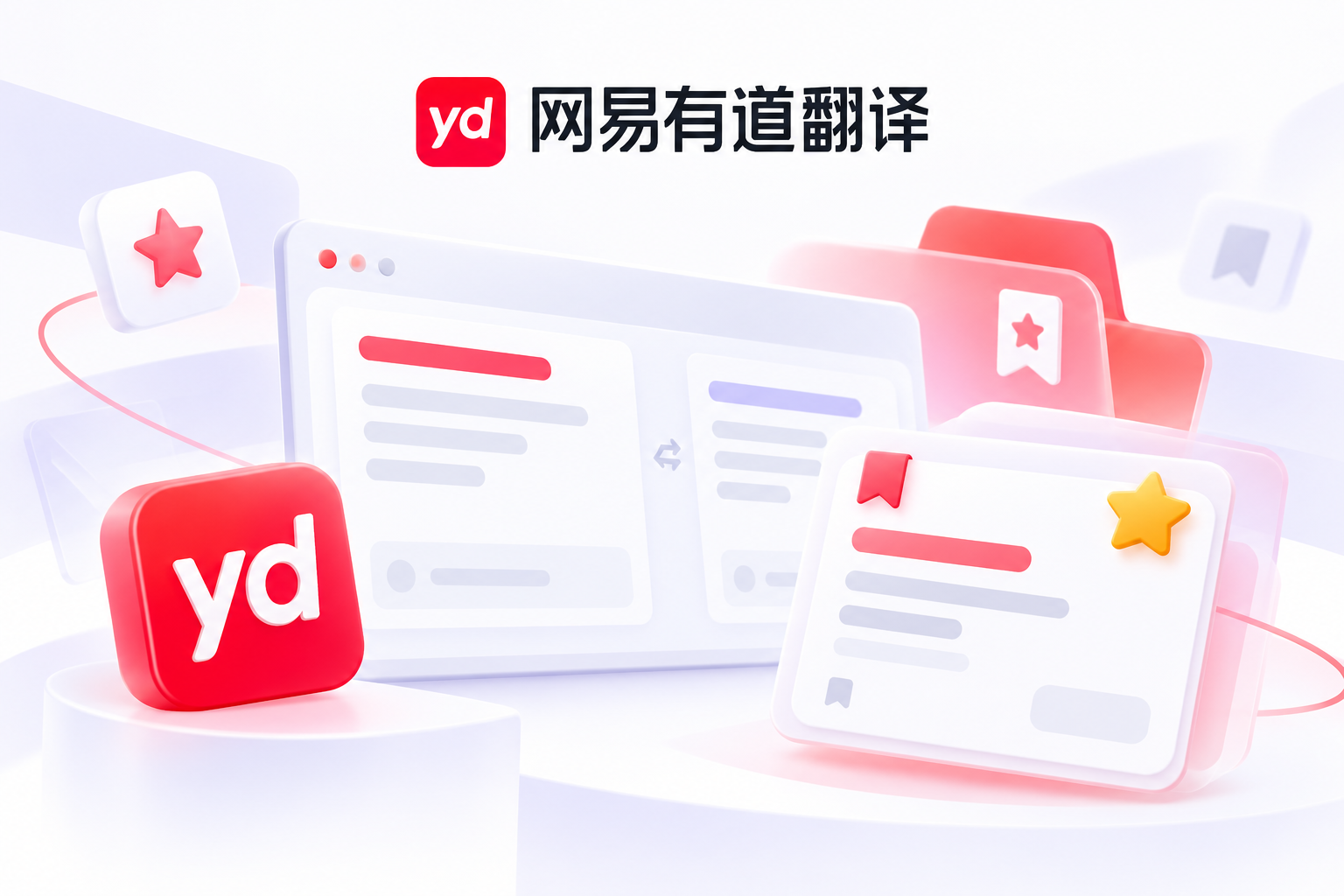 有道翻译德语翻译免费吗？功能限制与使用规则说明