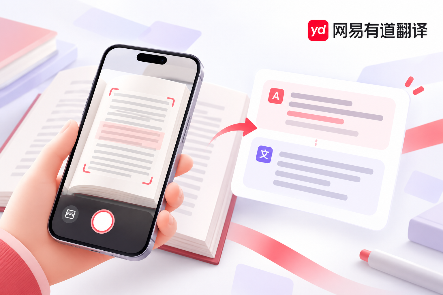 有道翻译截图翻译不准确怎么办?常见原因与优化技巧 有道翻译截图翻译不准确怎么办?常见原因与优化技巧