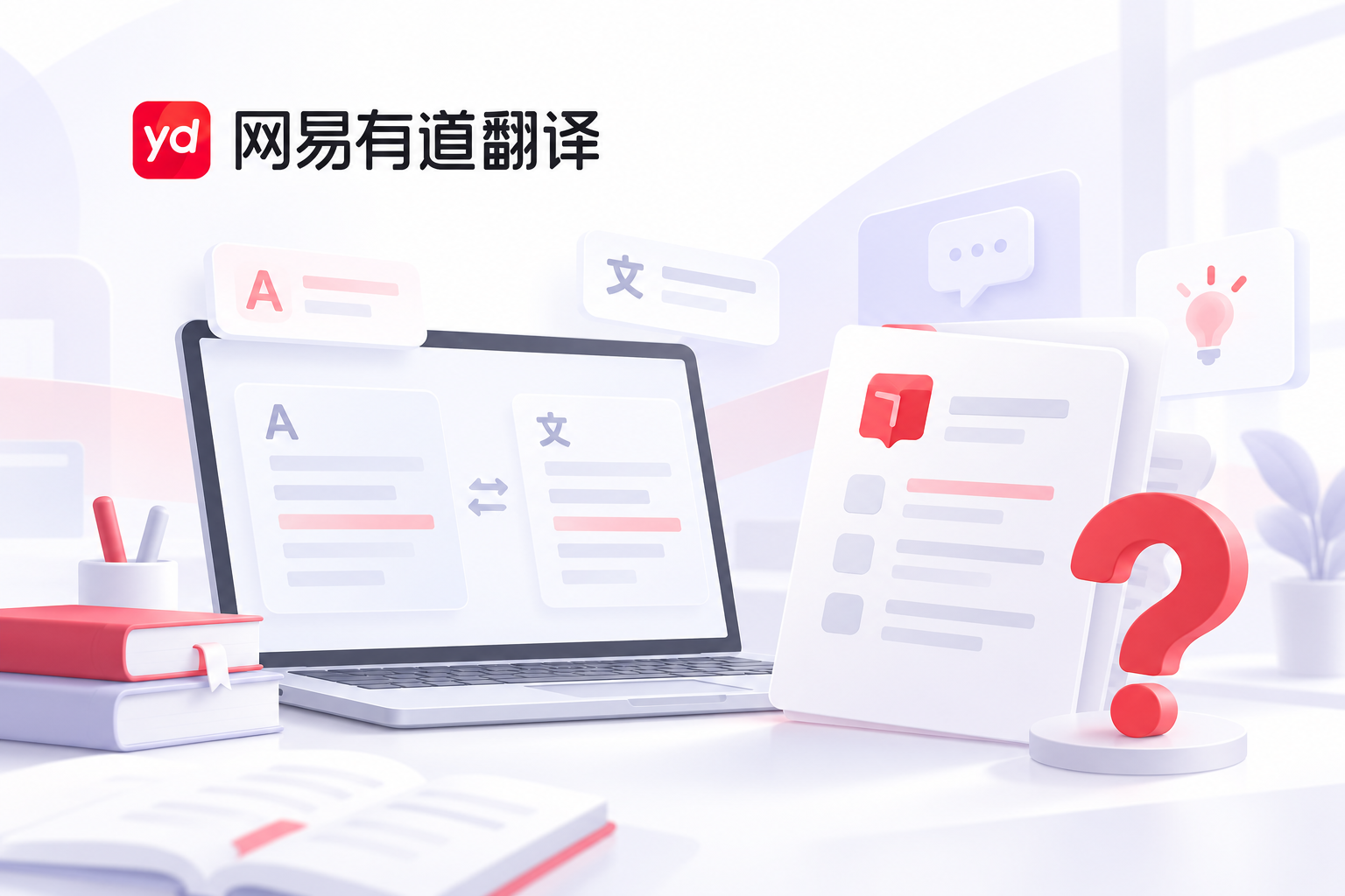 有道翻译留学申请材料翻译结果怎么复制、保存或导出？