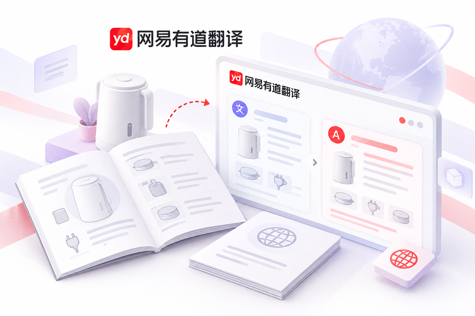 有道翻译商务邮件翻译结果怎么复制、保存或导出？