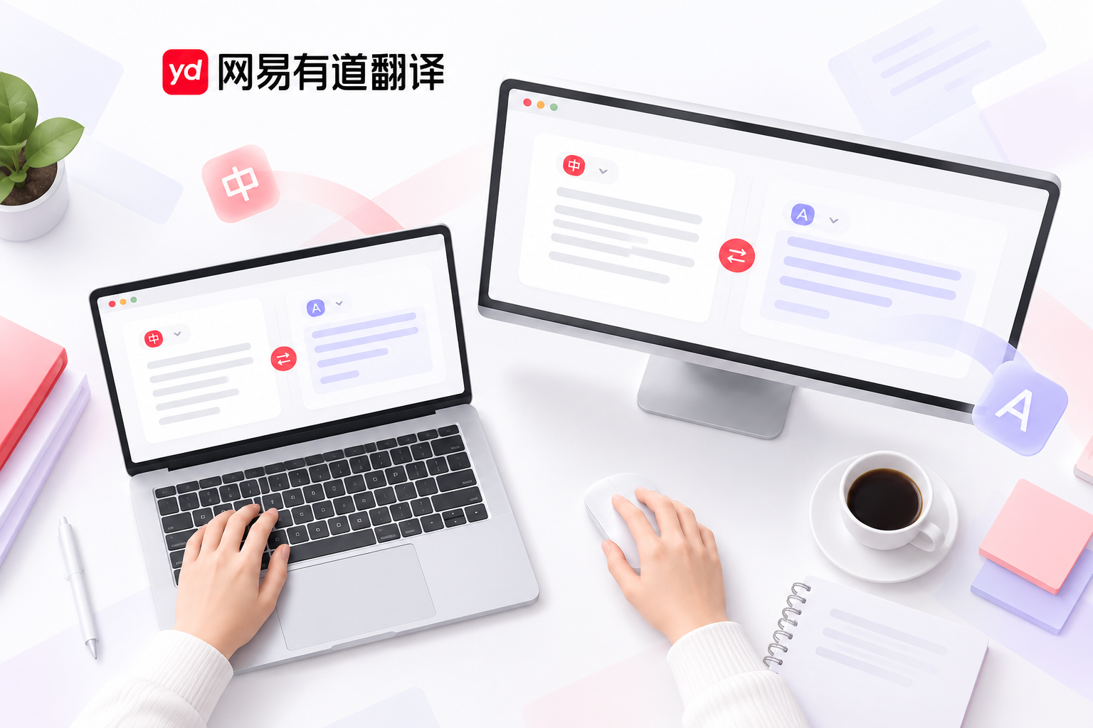 有道翻译英语发音支持哪些格式和语言？使用前必看