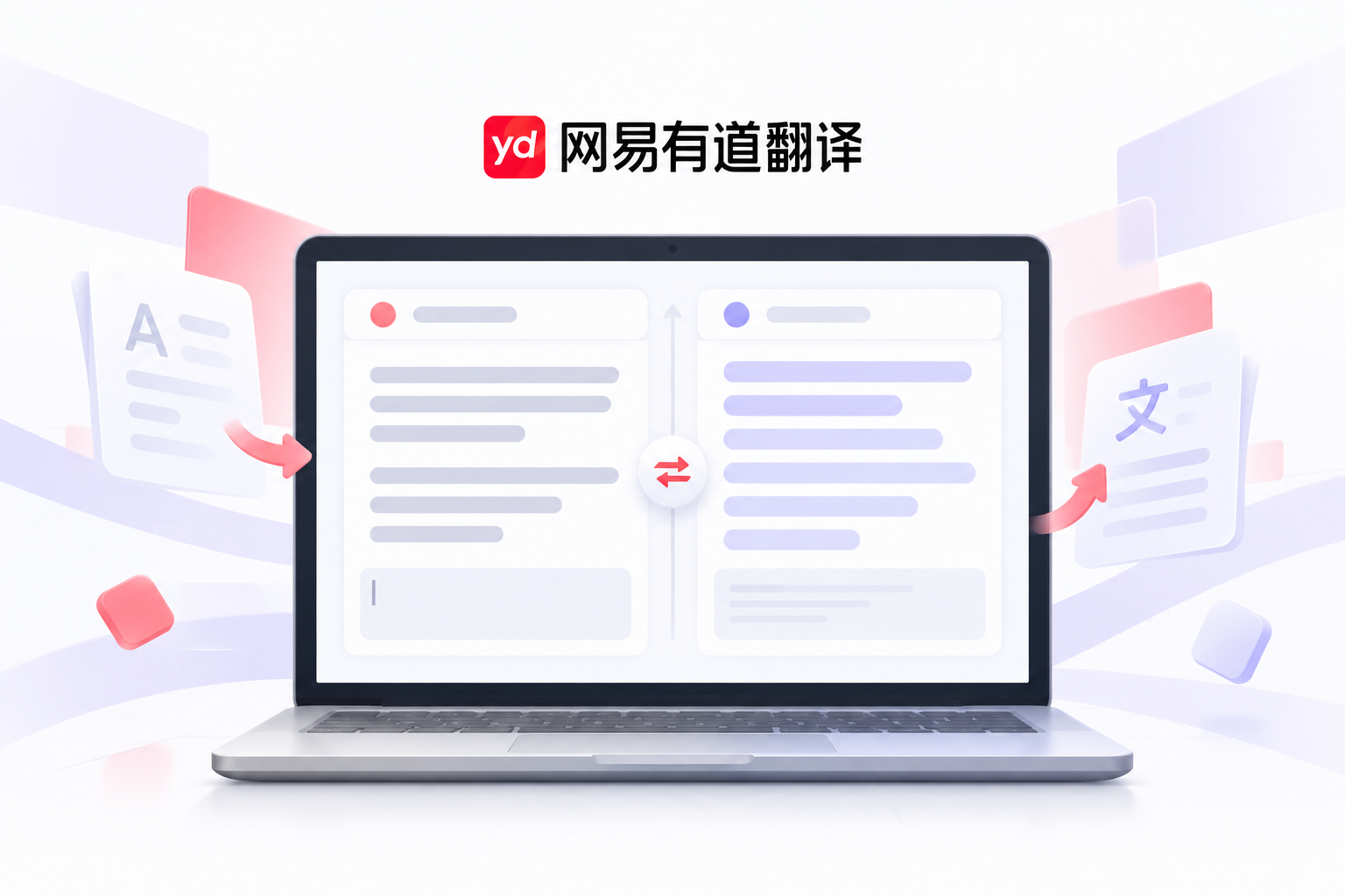 有道翻译英语发音手机端和电脑端有什么区别？