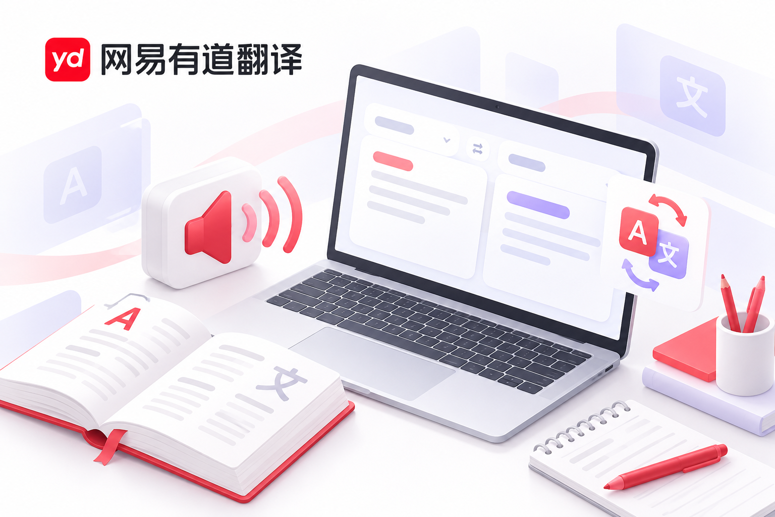 有道翻译合同翻译结果怎么复制、保存或导出？