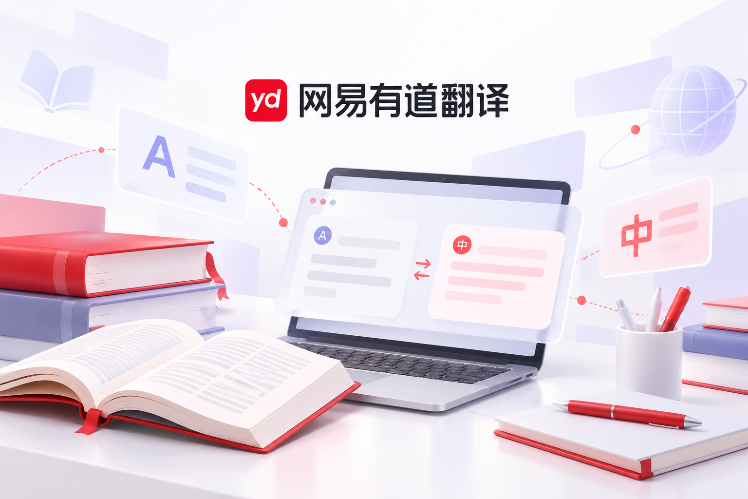 有道翻译文言文翻译安全吗？隐私设置与文件保护建议